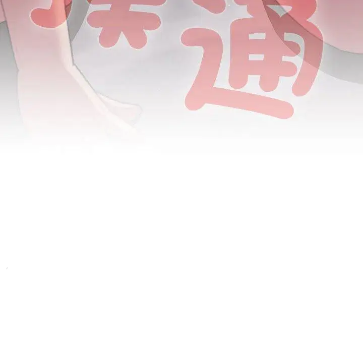 漫画《分组换换爱》第83话第170张图