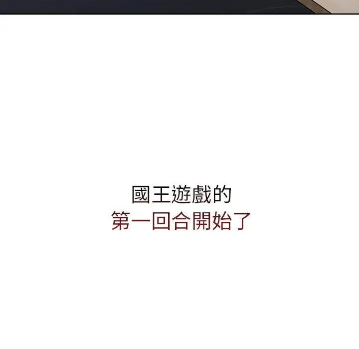 漫画《分组换换爱》第83话第18张图