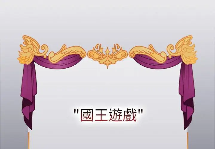 漫画《分组换换爱》第83话第2张图