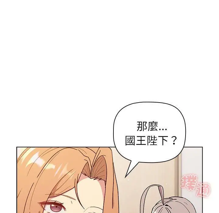 漫画《分组换换爱》第83话第25张图