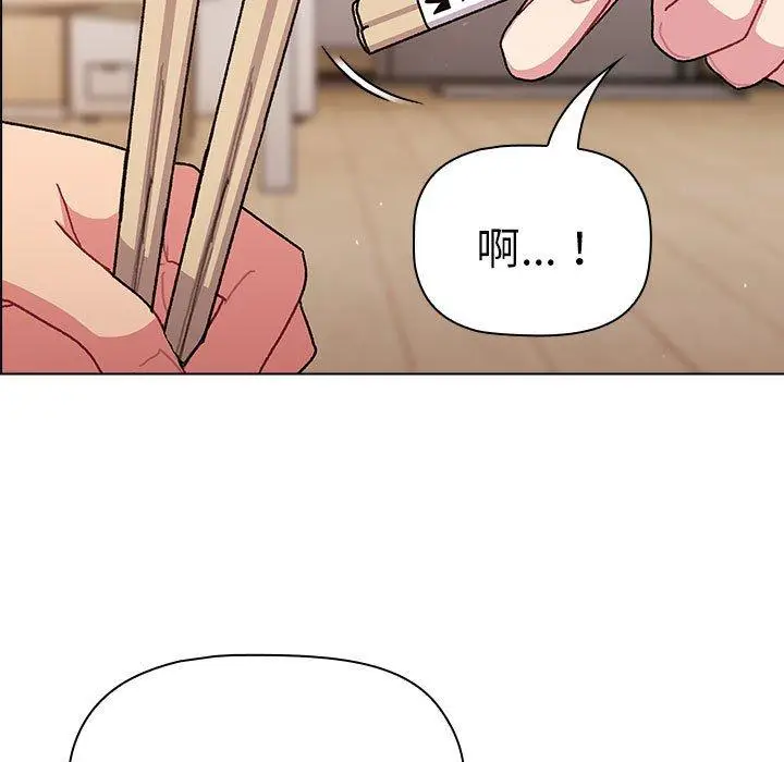 漫画《分组换换爱》第83话第61张图