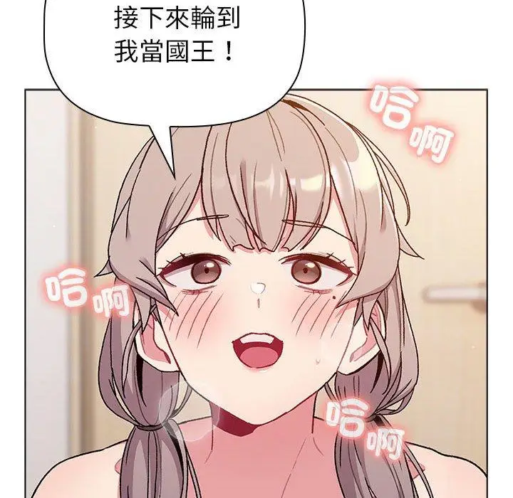 漫画《分组换换爱》第83话第62张图