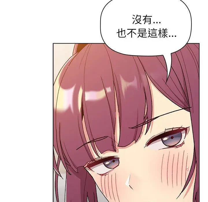 漫画《分组换换爱》第83话第82张图