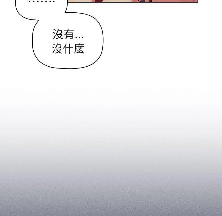 漫画《分组换换爱》第83话第88张图