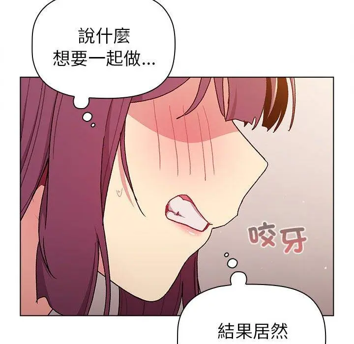 漫画《分组换换爱》第83话第96张图