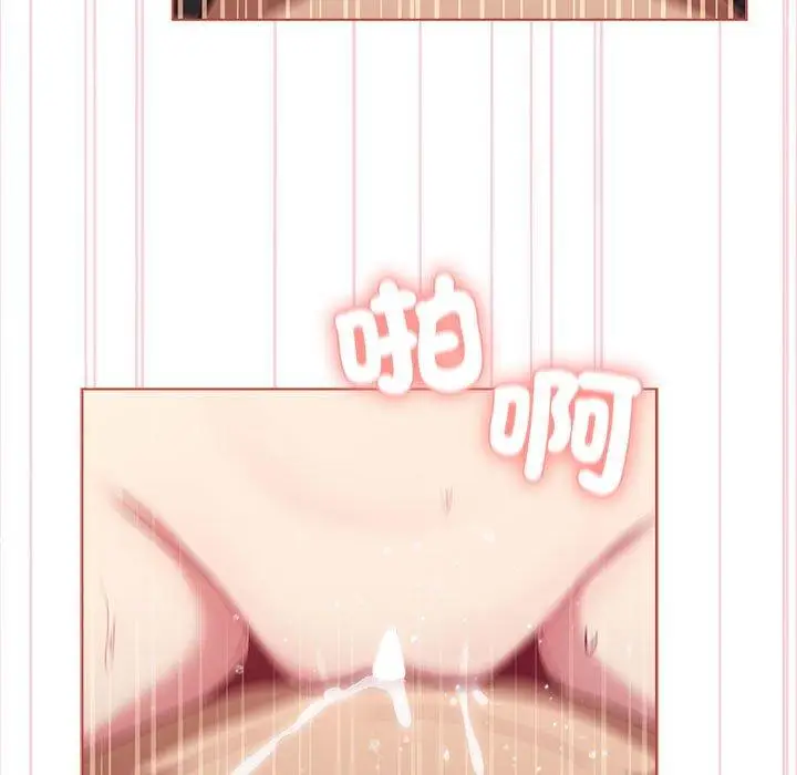漫画《分组换换爱》第75话第101张图