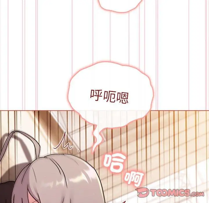 漫画《分组换换爱》第75话第111张图