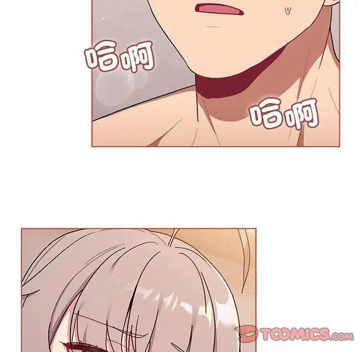 漫画《分组换换爱》第75话第123张图