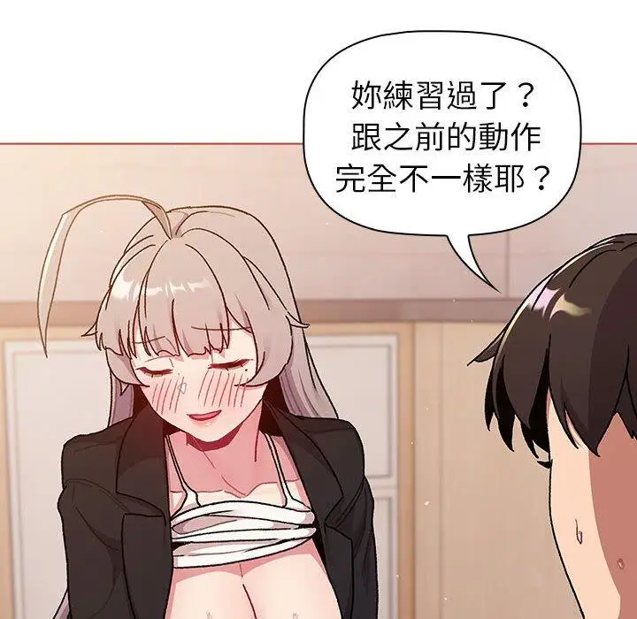 漫画《分组换换爱》第75话第128张图
