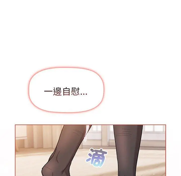 漫画《分组换换爱》第75话第130张图