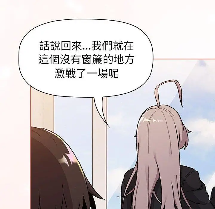 漫画《分组换换爱》第75话第132张图