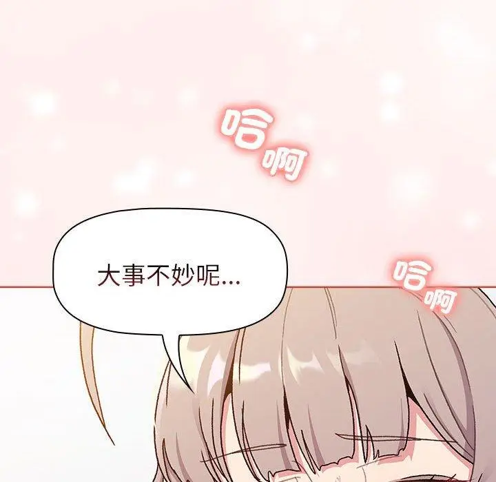 漫画《分组换换爱》第75话第134张图