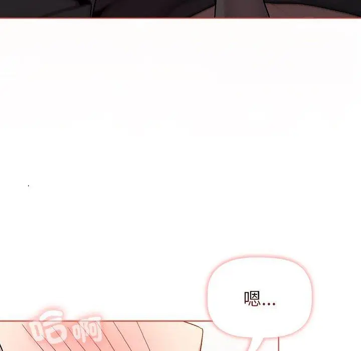 漫画《分组换换爱》第75话第138张图