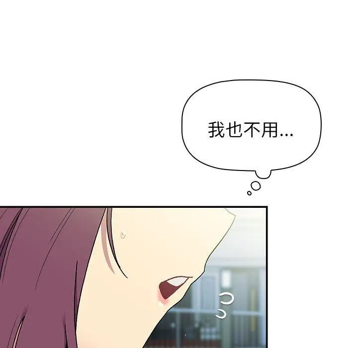 漫画《分组换换爱》第75话第29张图