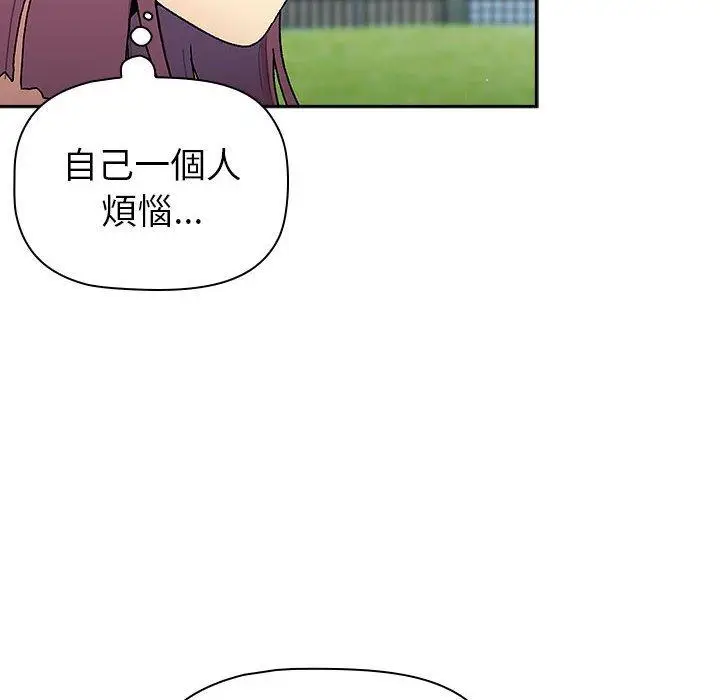漫画《分组换换爱》第75话第30张图