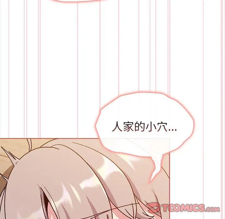 漫画《分组换换爱》第75话第45张图