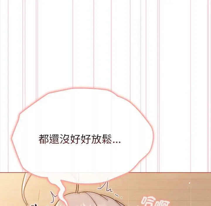 漫画《分组换换爱》第75话第47张图