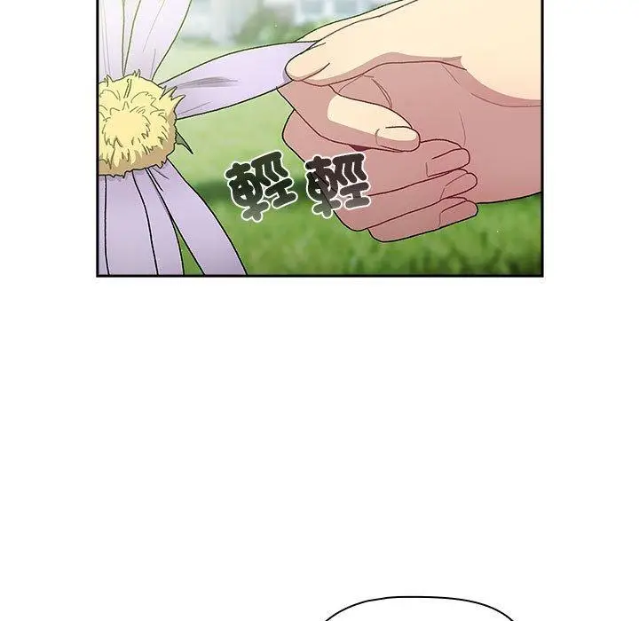 漫画《分组换换爱》第75话第5张图