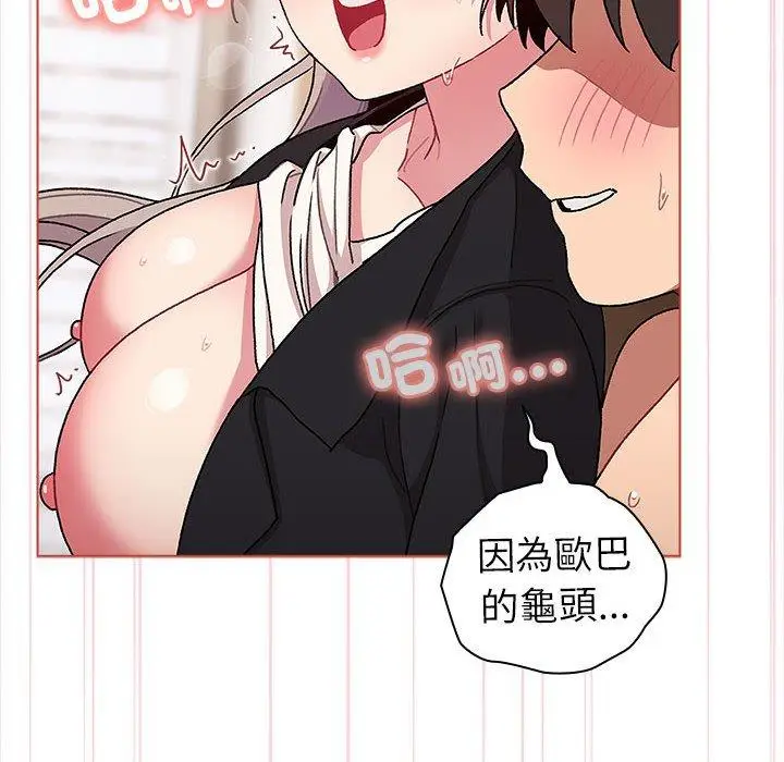 漫画《分组换换爱》第75话第60张图
