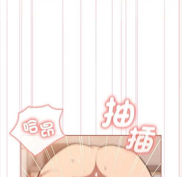 漫画《分组换换爱》第75话第68张图
