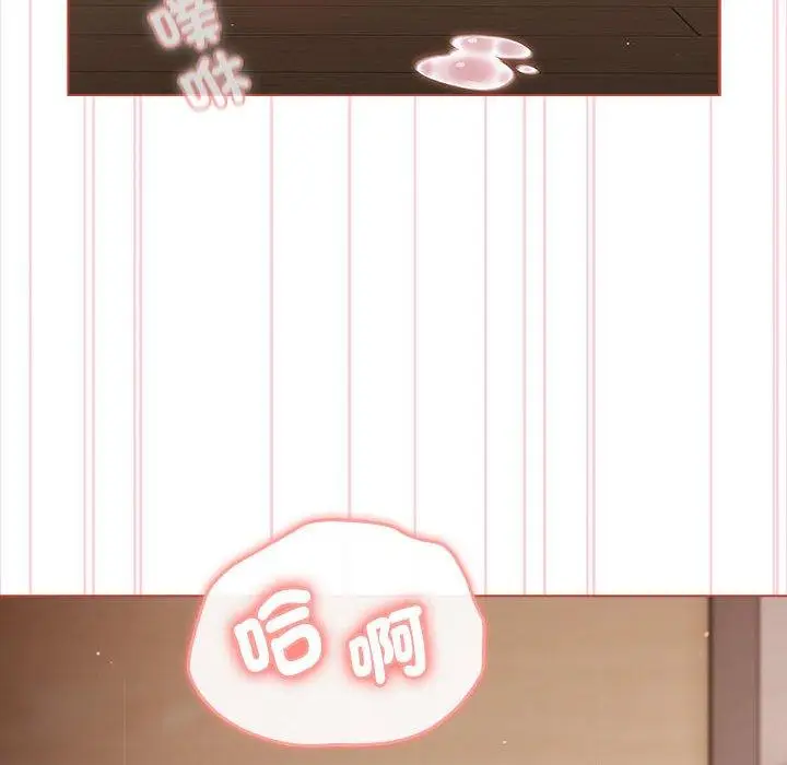 漫画《分组换换爱》第75话第80张图