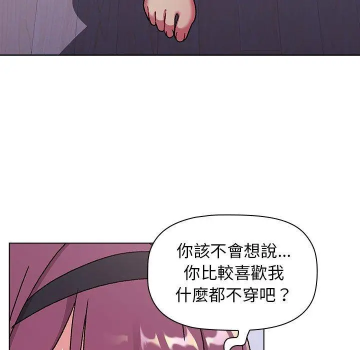 漫画《分组换换爱》第68话第103张图