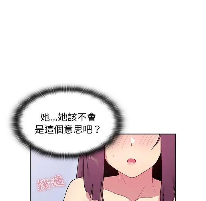 漫画《分组换换爱》第68话第109张图