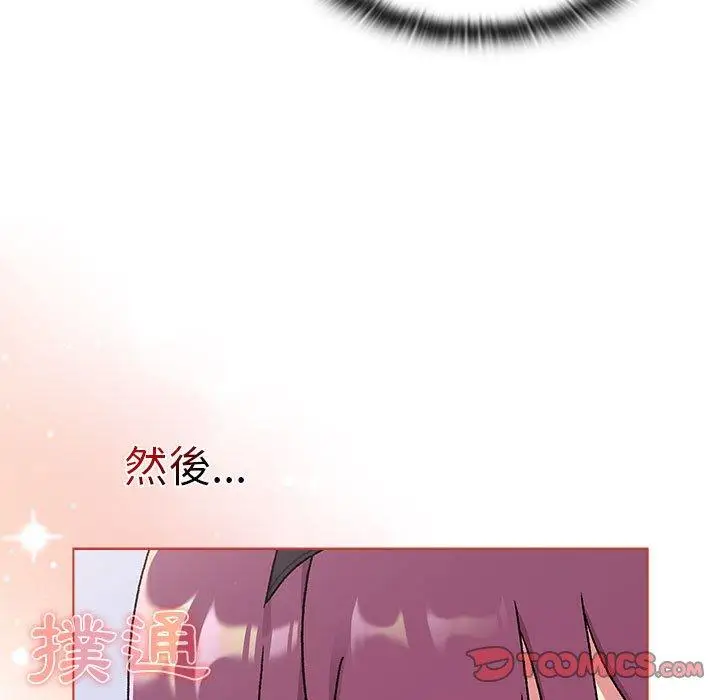 漫画《分组换换爱》第68话第111张图