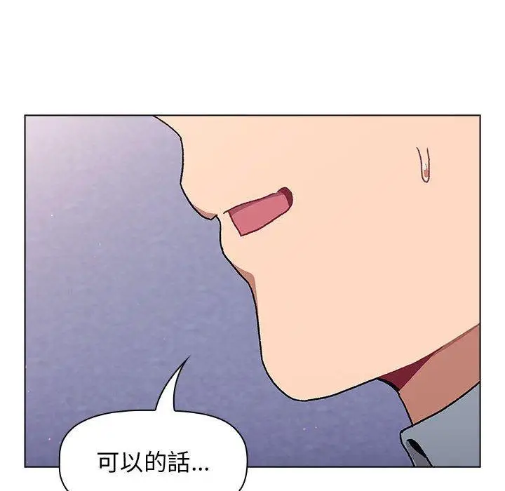 漫画《分组换换爱》第68话第114张图