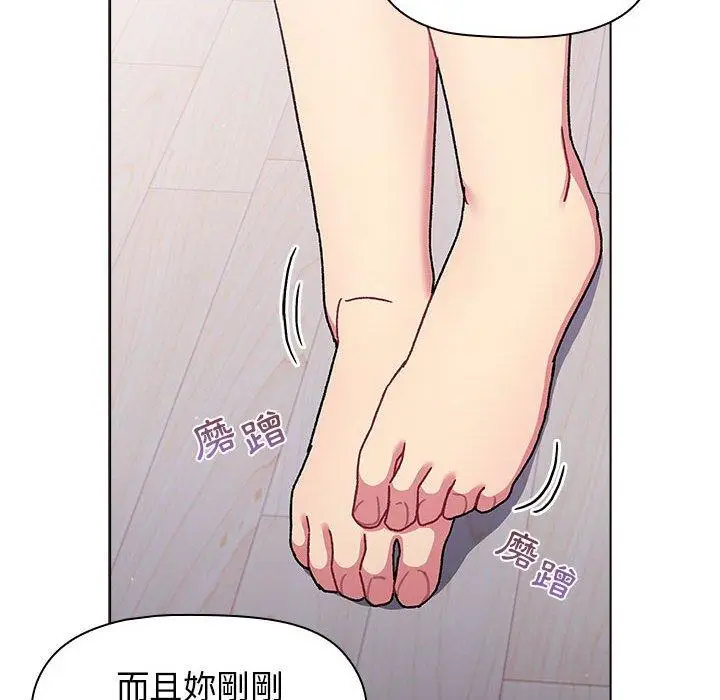 漫画《分组换换爱》第68话第116张图