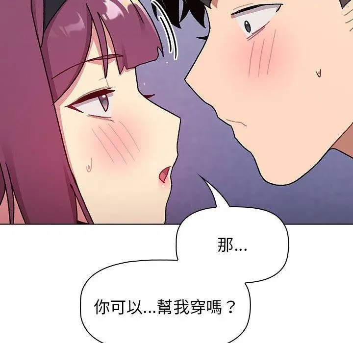 漫画《分组换换爱》第68话第118张图