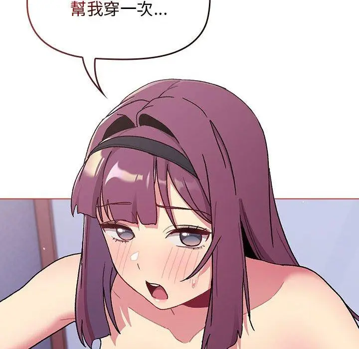 漫画《分组换换爱》第68话第124张图