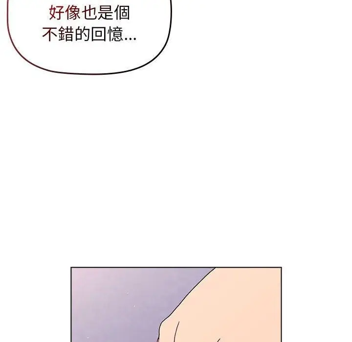 漫画《分组换换爱》第68话第126张图