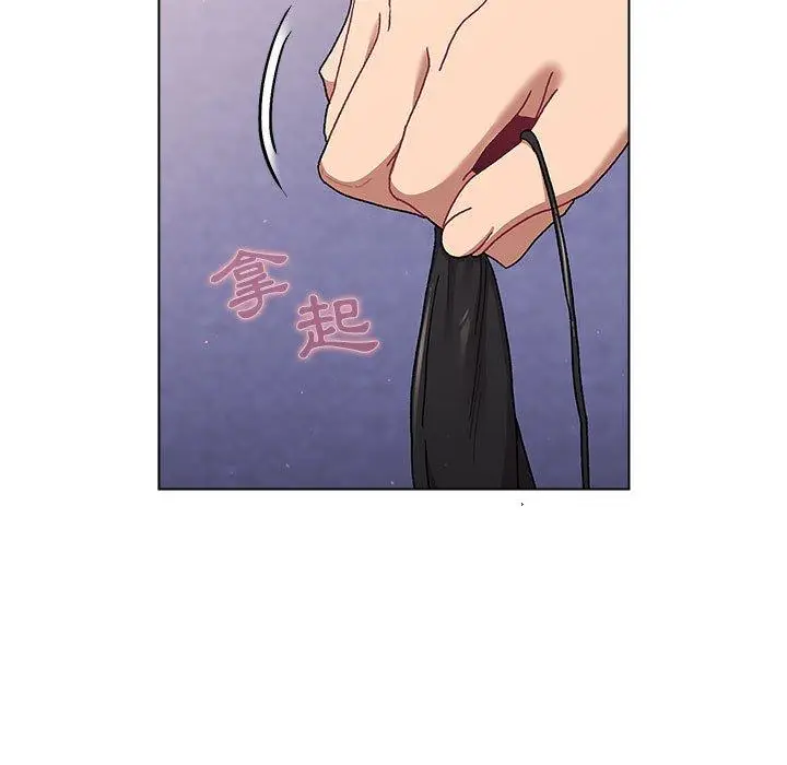 漫画《分组换换爱》第68话第127张图