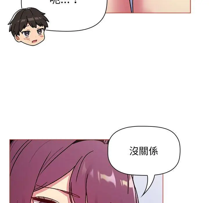 漫画《分组换换爱》第68话第133张图