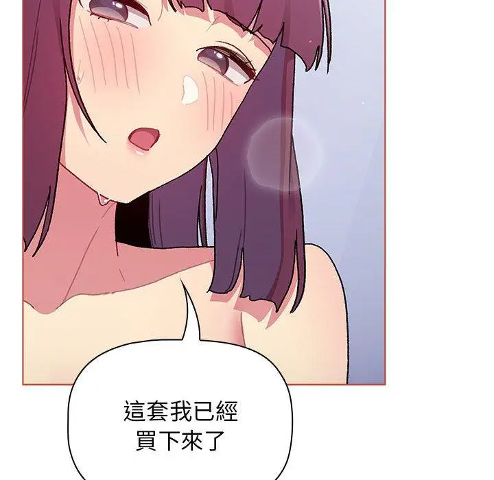 漫画《分组换换爱》第68话第134张图