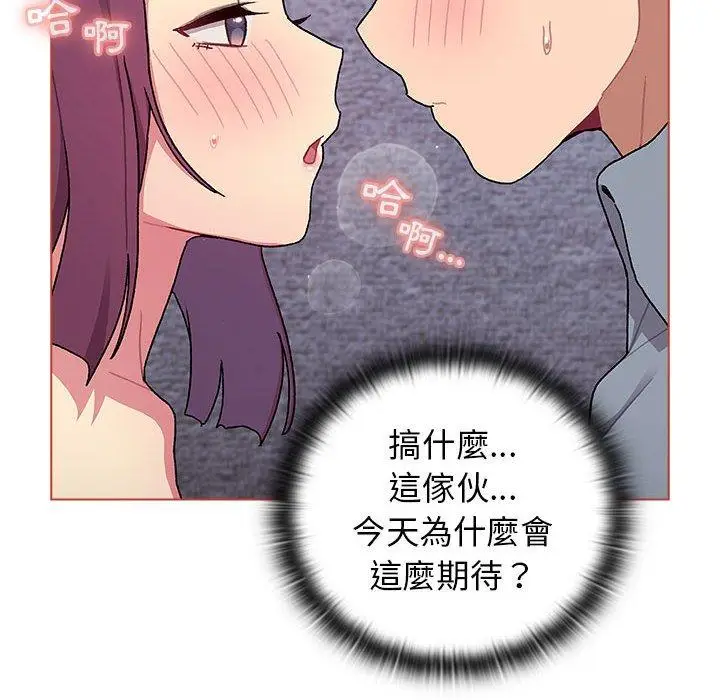 漫画《分组换换爱》第68话第142张图