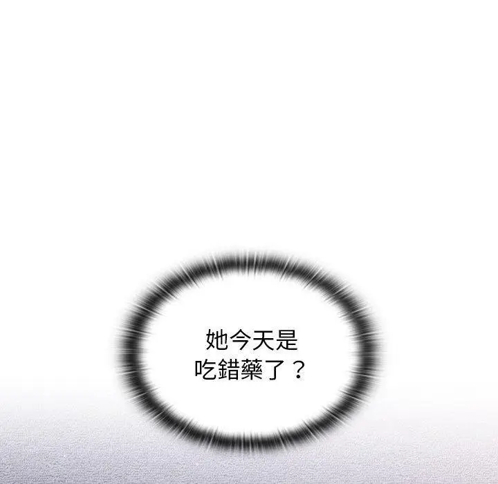漫画《分组换换爱》第68话第143张图