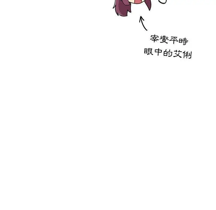 漫画《分组换换爱》第68话第146张图