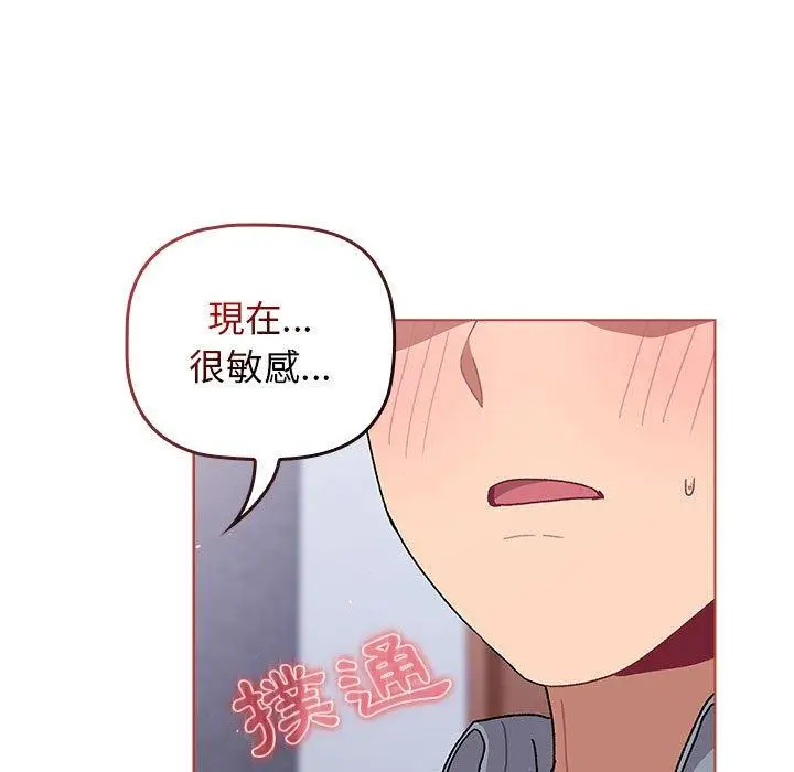 漫画《分组换换爱》第68话第149张图