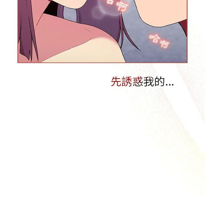 漫画《分组换换爱》第68话第154张图