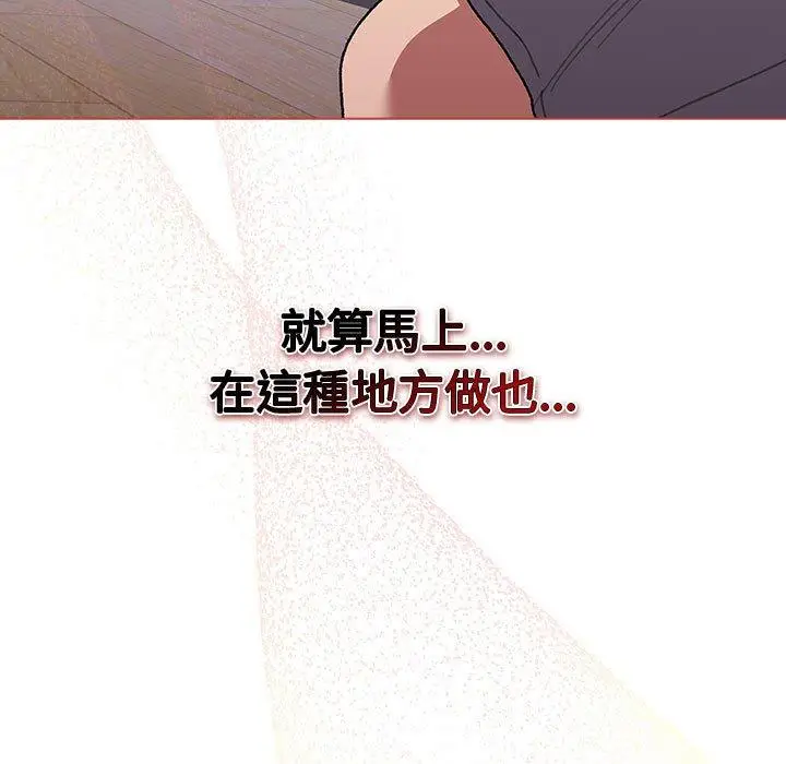 漫画《分组换换爱》第68话第159张图