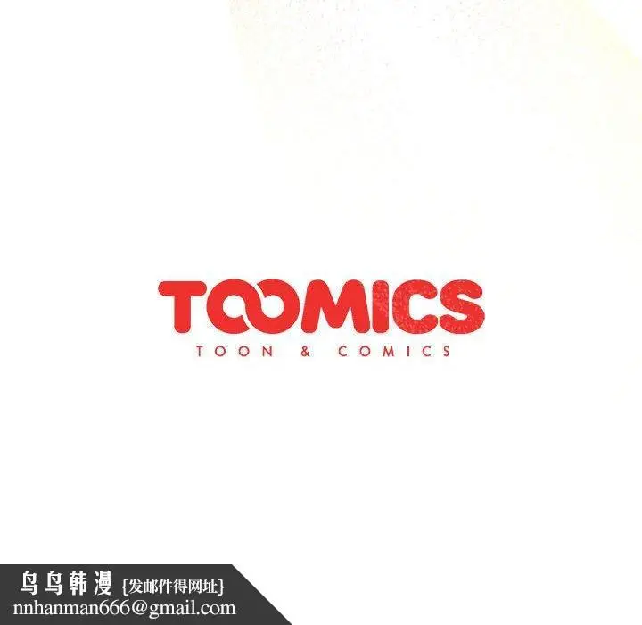 漫画《分组换换爱》第68话第160张图