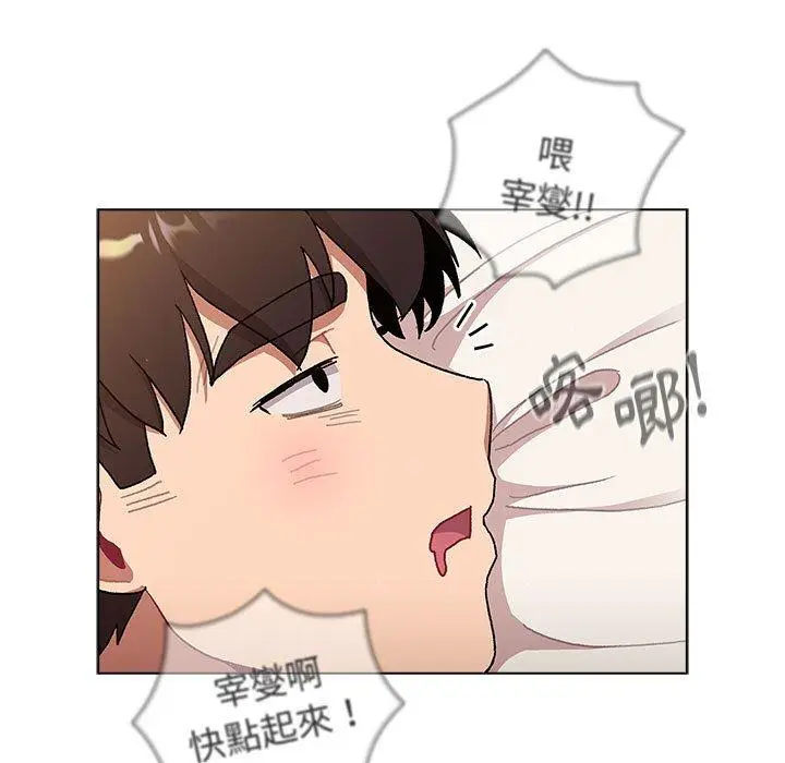 漫画《分组换换爱》第68话第19张图