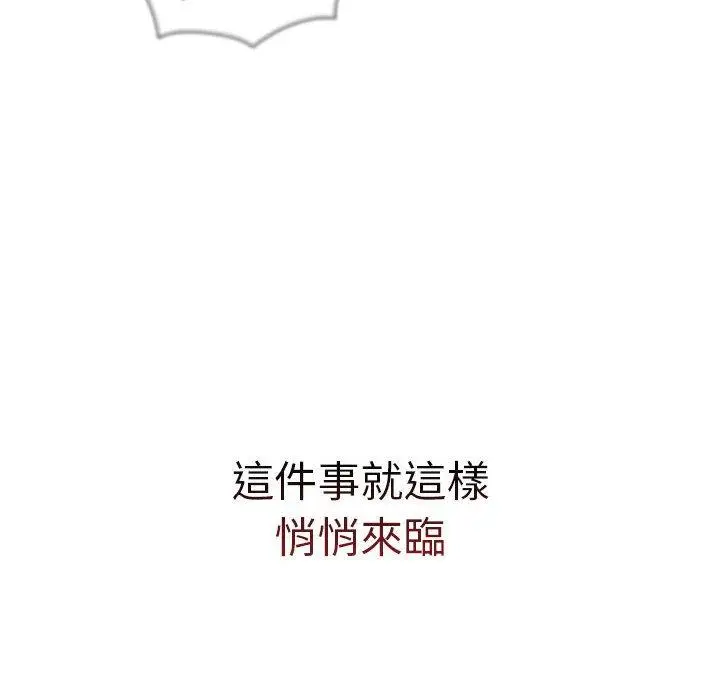 漫画《分组换换爱》第68话第20张图