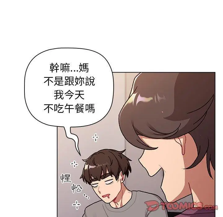 漫画《分组换换爱》第68话第21张图