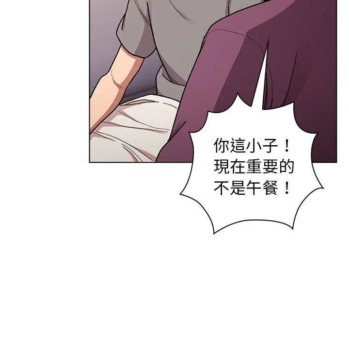 漫画《分组换换爱》第68话第22张图