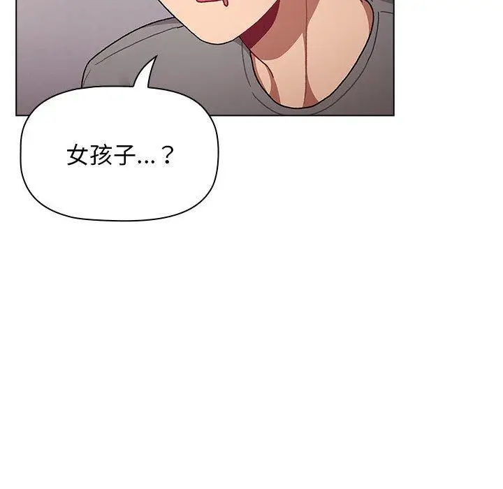 漫画《分组换换爱》第68话第24张图