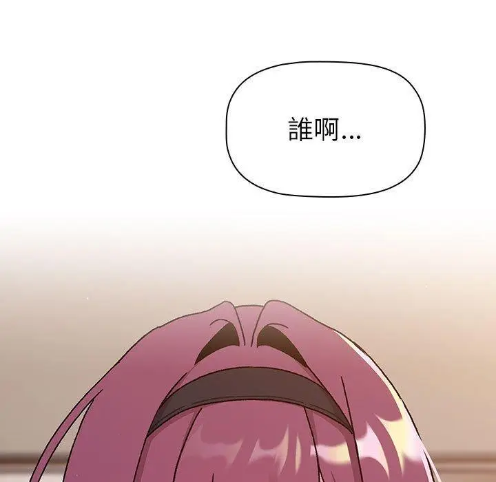 漫画《分组换换爱》第68话第25张图