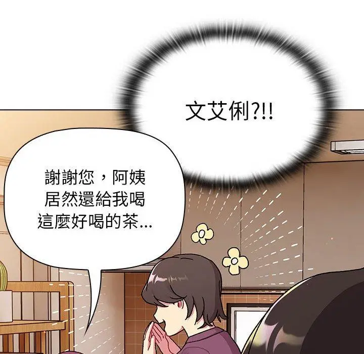 漫画《分组换换爱》第68话第28张图